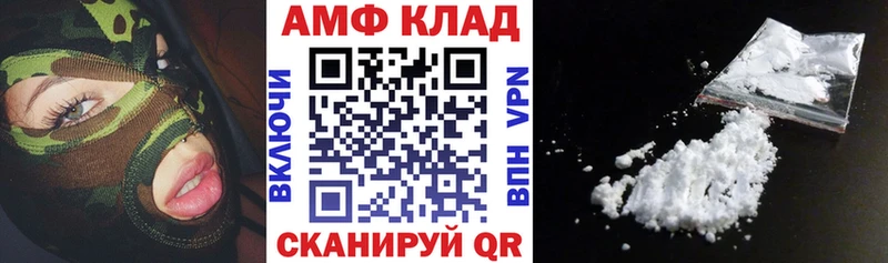 АМФ Premium  hydra ТОР  Пионерский 