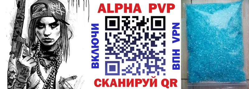 APVP Соль  купить  цена  Пионерский 