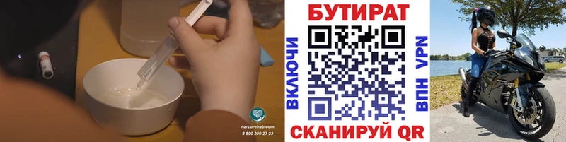 Бутират оксана Пионерский