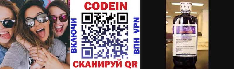 Кодеиновый сироп Lean напиток Lean (лин) Пионерский