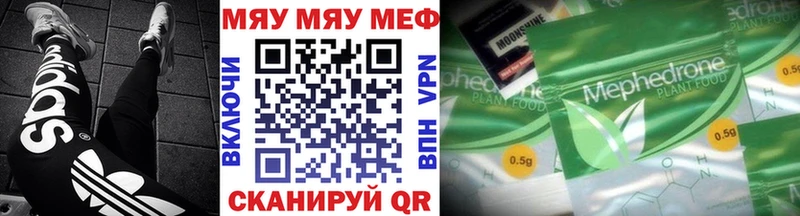 МЯУ-МЯУ mephedrone  MEGA вход  Пионерский 