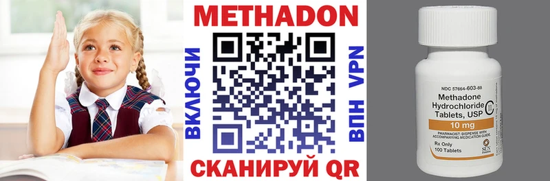 где купить Пионерский Метадон кристалл